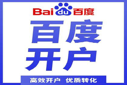 百度竞价广告费用构成解析及案例